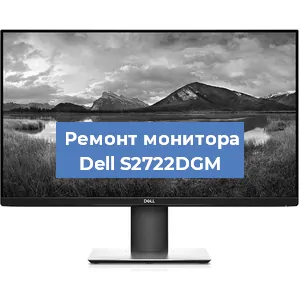 Замена шлейфа на мониторе Dell S2722DGM в Перми